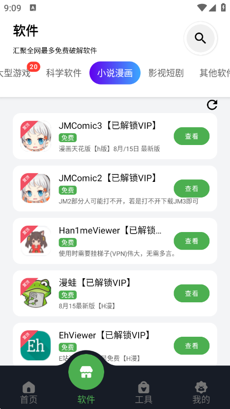 蛋蛋分享库app下载分类